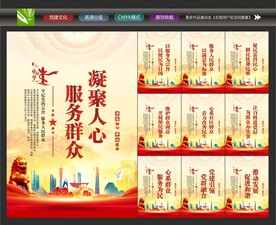 社区党群服务中心