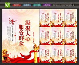 社区党群服务中心