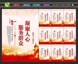 社区党群服务中心