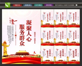 党群服务中心
