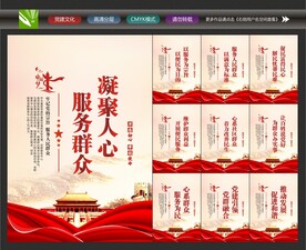 党群服务中心