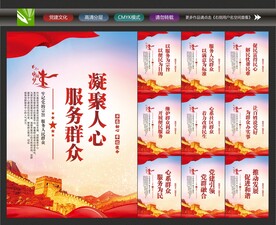 党群服务中心