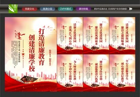 廉洁墙画