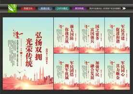 军营文化