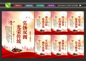 军营文化