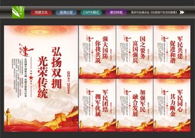 军营文化