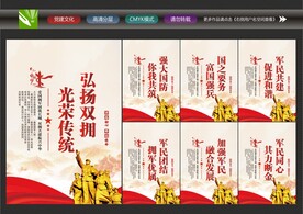 军营文化
