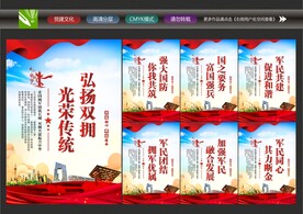 军营标语
