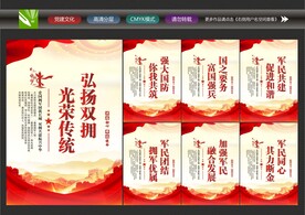 军营标语