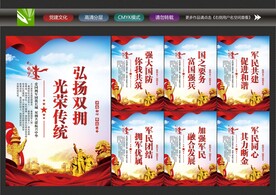 军营标语