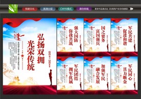 军营展板