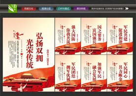 军营展板