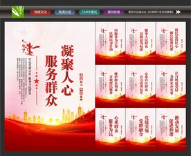 党群服务中心