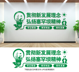 塞罕坝精神