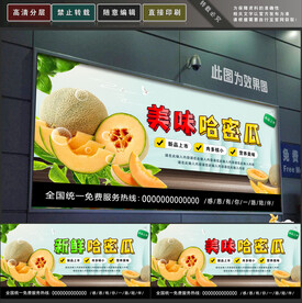 哈密瓜