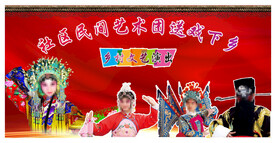 艺术团背景 