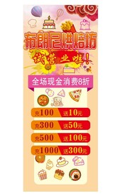 面包坊 