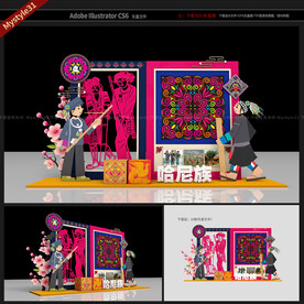 哈尼族