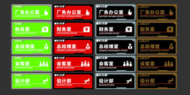 门牌