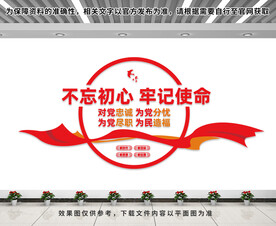 不忘初心