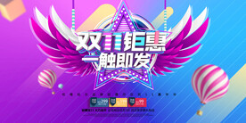 双十一背景