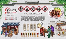 炒鳝丝 
