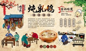 炖乳鸽