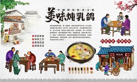 炖乳鸽
