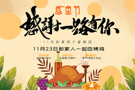 感谢一路有你 电商背景