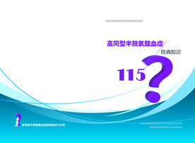 科普封面