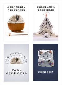 读书的力量