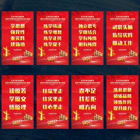 主题教育