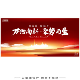 红色简约科技
