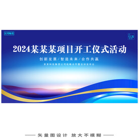 开工仪式
