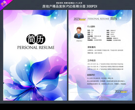 我的简历