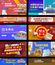 家装节banner