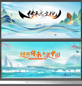 中国风