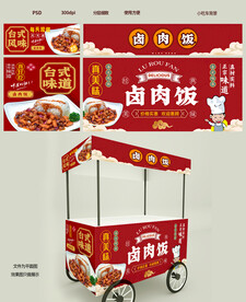 卤肉饭