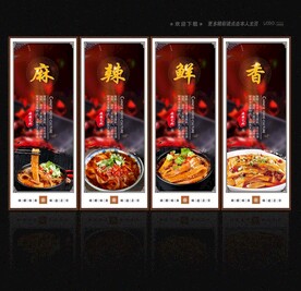 酸辣宽粉
