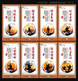 太极拳