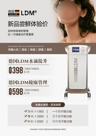 美容仪器
