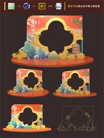 重阳拍照框