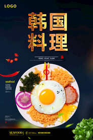 韩国料理