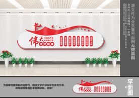 伟大建党精神