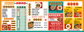 藤椒鱼鸡米饭菜单价格表