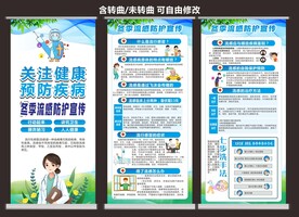 冬季流感预防