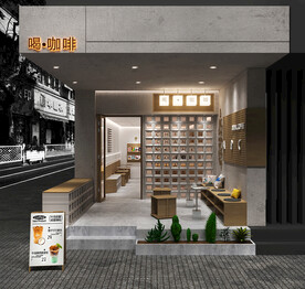 咖啡店