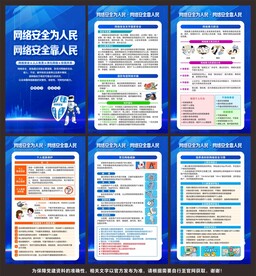 网络安全