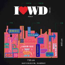 夜市霓虹灯网红打卡墙