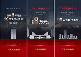 地产 无理由退房